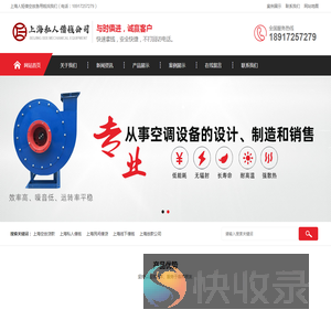 上海空放