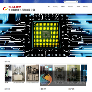 天津鑫利盛达科技有限公司