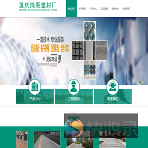 重庆透水砖厂