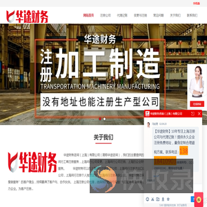 上海闵行注册公司