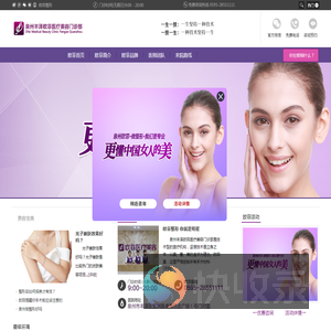 泉州丰泽欧菲医疗美容