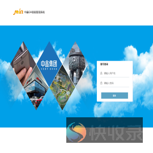 登录