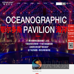 广州舞台灯光