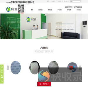 日东双面胶带