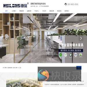合肥金富隆钢木家具有限公司