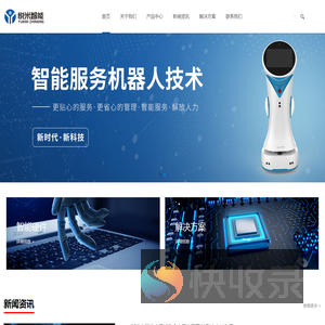 智能机器人,服务机器人,垃圾分类机器人