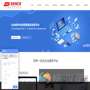 企业erp系统