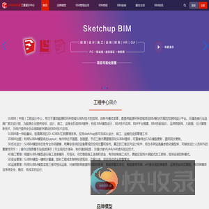 能源工程BIM