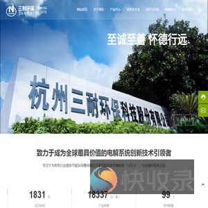 杭州三耐环保科技股份有限公司
