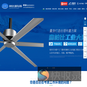 环保空调