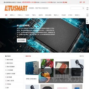 IC卡CPU读写卡器,IC卡读写器,RFID/NFC读写器,多合一智能卡读写器,二代证阅读器,健康卡阅读器,社保医保卡读卡器