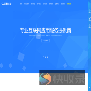 深圳市亿联网科技有限公司