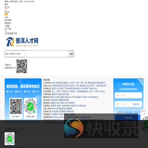 普洱人才网