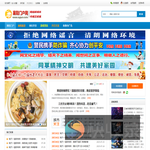 襄阳论坛