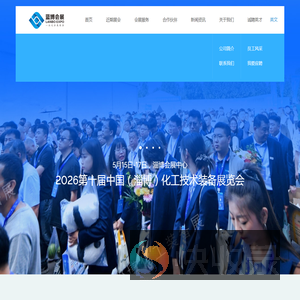 青岛蓝博国际会展有限公司