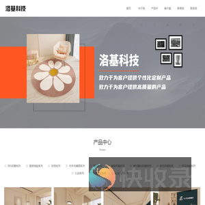 天津洛基科技有限公司