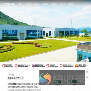 安徽安泽电工有限公司