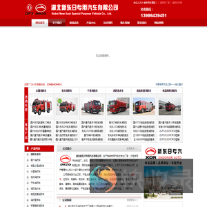 小型消防车
