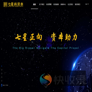 七星屿