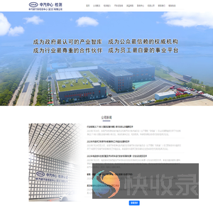 中汽研汽车检验中心(武汉)有限公司