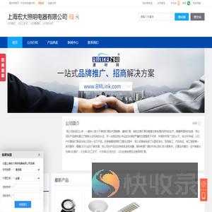LED路灯,LED工矿灯,LED隧道灯,上海宏大照明电器有限公司