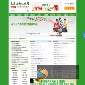 太原失物招领网