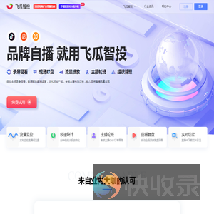 飞瓜智投