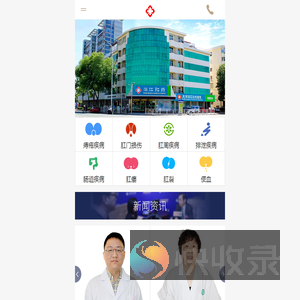 滨江肛肠