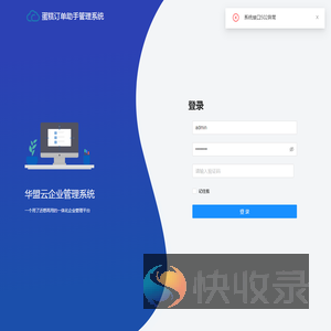 烘焙助手管理系统