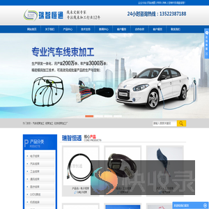 汽车线束加工