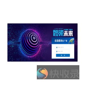 IP物联云控