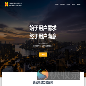 上海新光工程技术有限公司