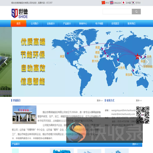 烟台世德装备股份有限公司