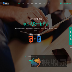 重庆市雷霆网络科技有限公司