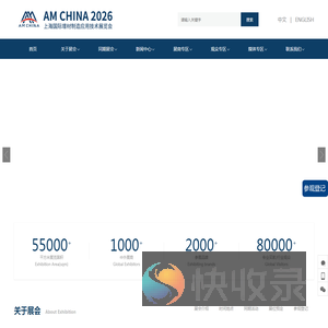 上海国际增材制造应用技术展览会