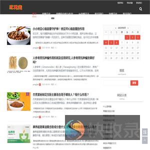 永健康堂食源性小分子肽与生物活性多糖食疗养生！