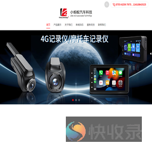 深圳市小蚂蚁汽车科技有限公司