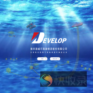 迪威尔