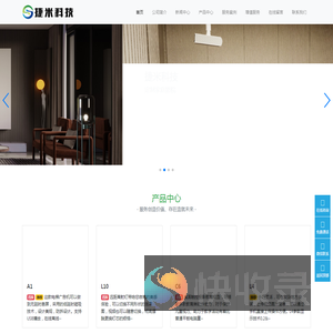 南通捷米科技有限公司