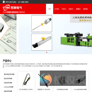 磁致伸缩位移传感器