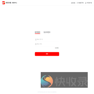 京东秒送商家端