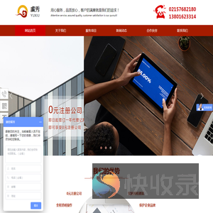 上海虞秀企业管理咨询有限公司