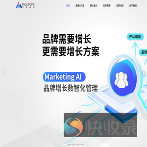 MarcPoint宏原科技