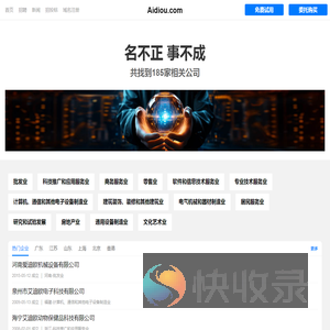 艾迪欧有限公司