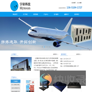 北京墨宇轩阳科技有限公司