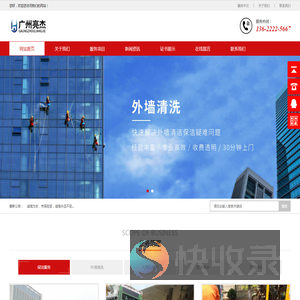 广州市亮杰清洁服务有限公司