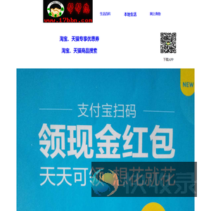 生活信息帮帮您主页