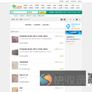 中国红奶油网