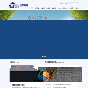 深圳市兆康投资有限公司