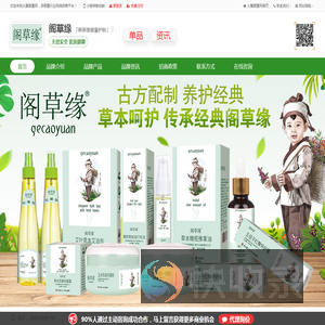 阁草缘婴童护肤测评解析